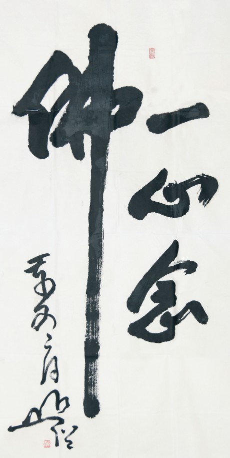 圓霖書法鏡片 136*68cm