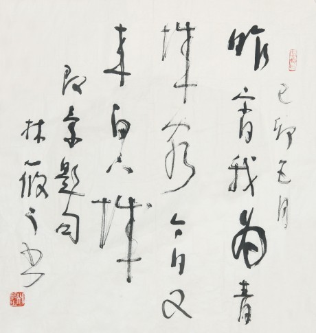 林筱之 書法鏡片 68*68cm