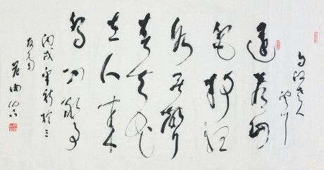 范汝寅 書法單片 97*49cm