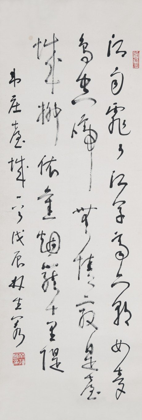 林生若 書(shū)法 立軸 100*34cm