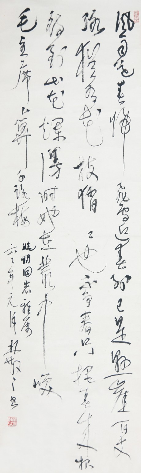 林散之 書(shū)法立軸 128*40cm