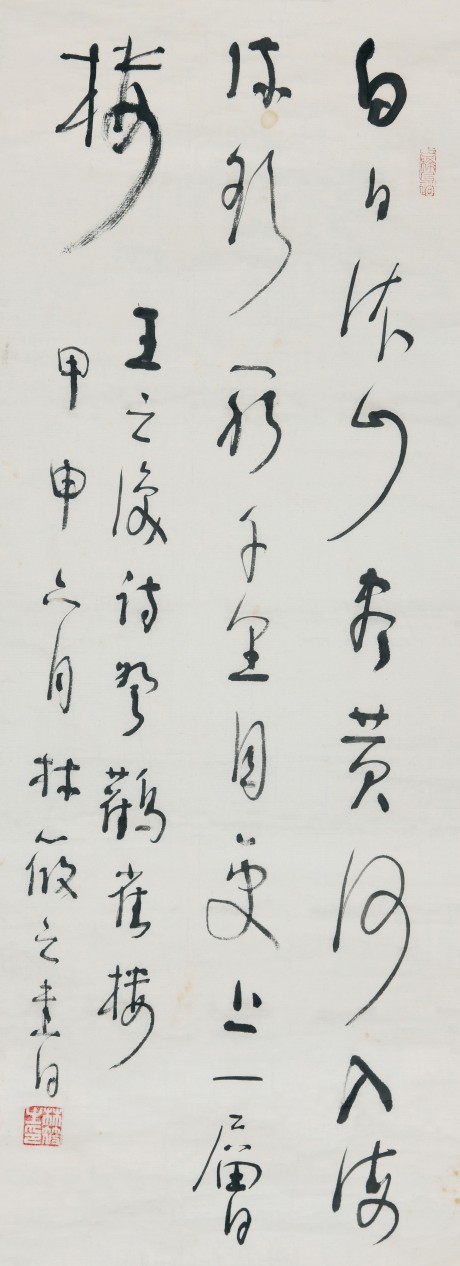 林筱之 書(shū)法鏡片 97*37cm