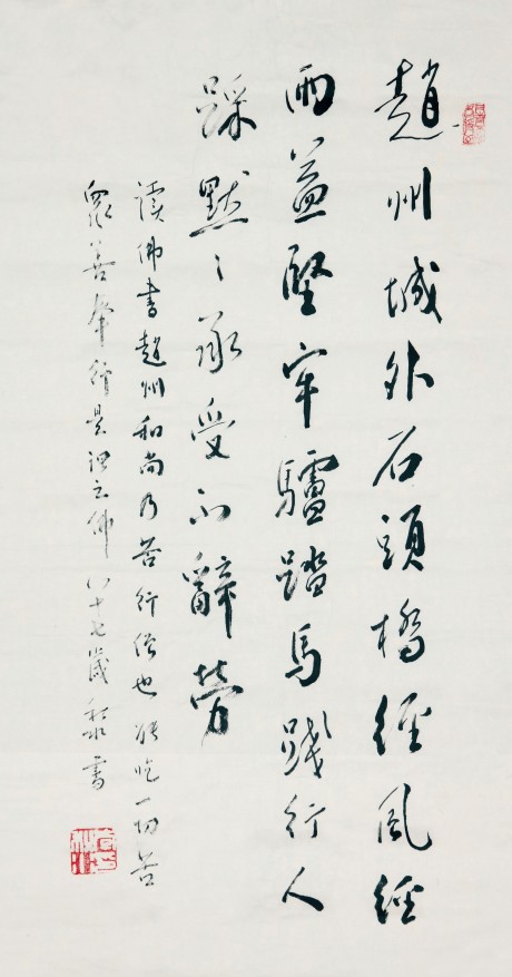 李秋水 書(shū)法單片 68*34cm