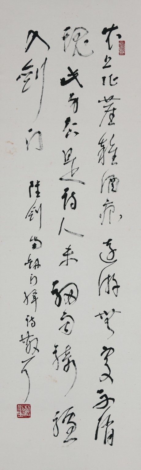 林散之 書(shū)法立軸 103*32cm