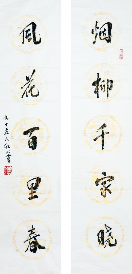 林散之 書(shū)法立軸 139*34cm