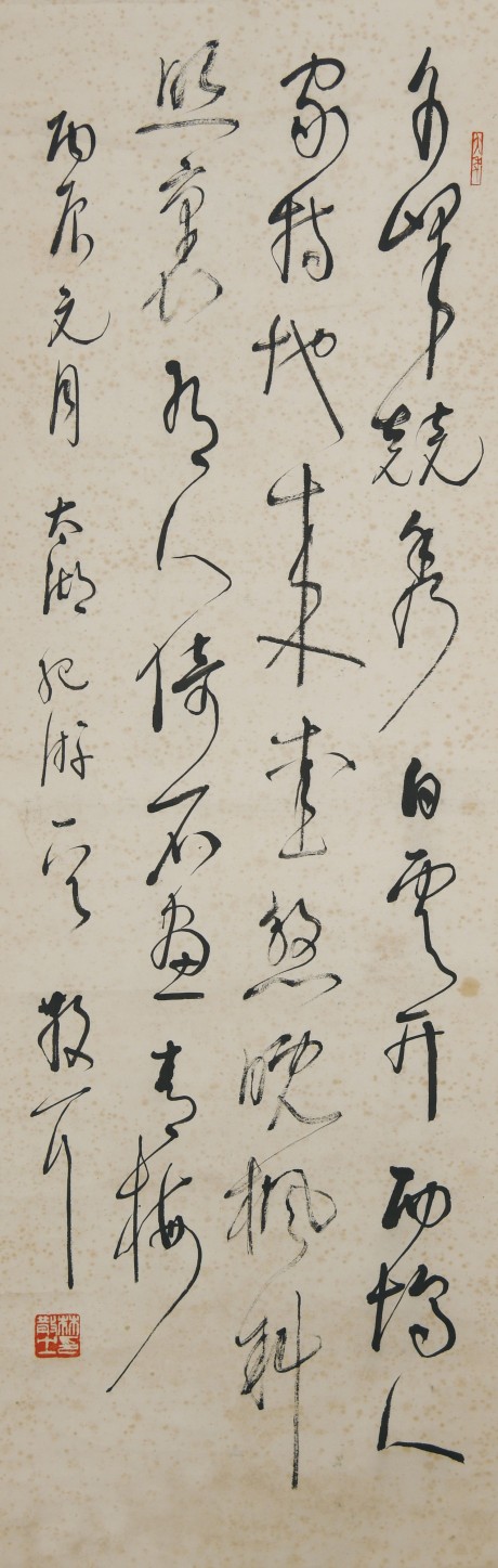 林散之 書(shū)法立軸 107*35cm