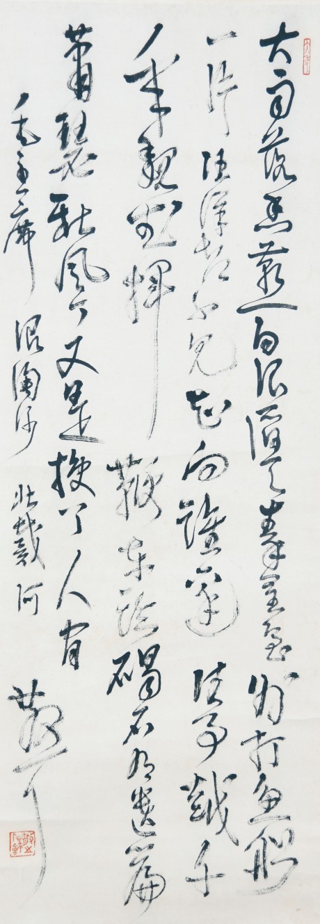 林散之 書(shū)法立軸 94*34cm