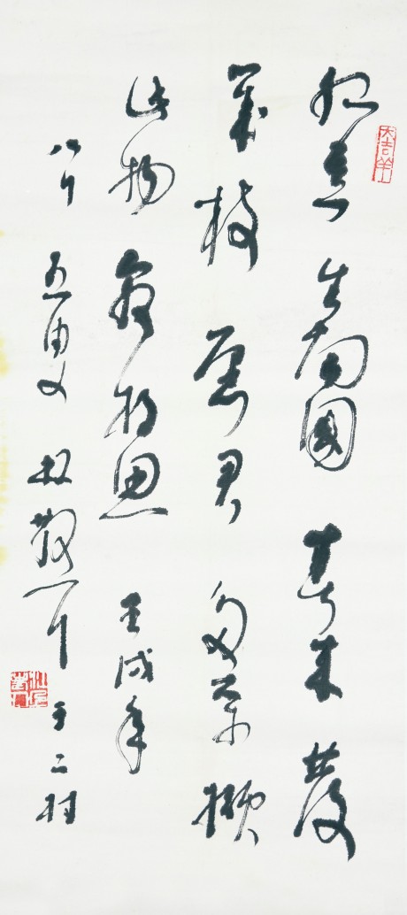 林散之 書(shū)法鏡片 67*30cm