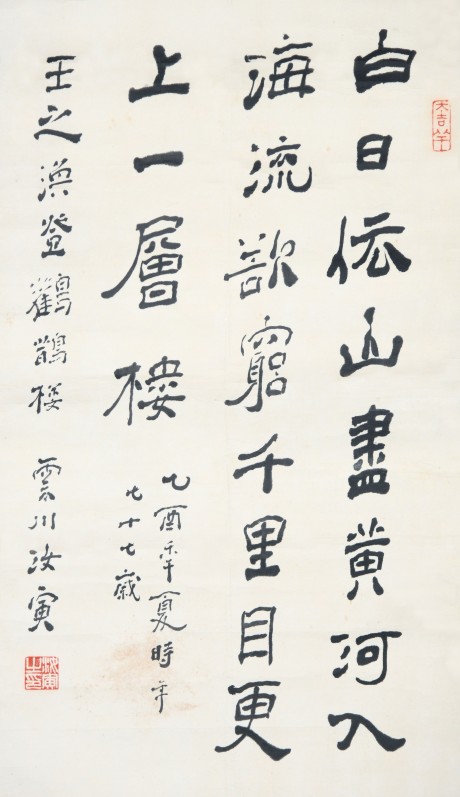 范汝寅 書(shū)法鏡片