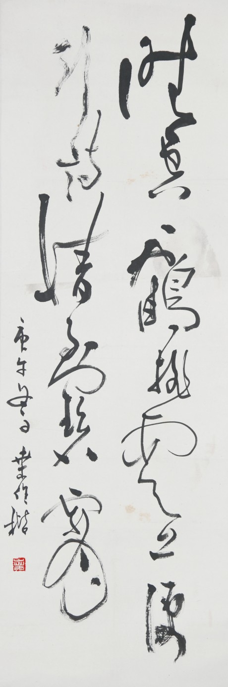 桑作楷 書(shū)法立軸 98*34cm