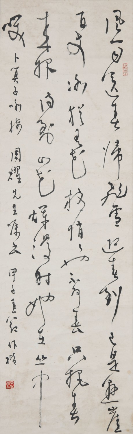 桑作楷 書(shū)法立軸 103*32cm