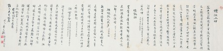 單人耘 書(shū)法單片 133*32cm