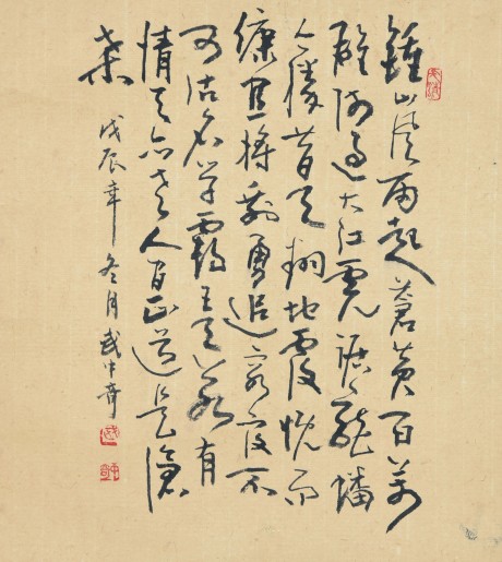 武中奇  書(shū)法鏡片 35*30cm