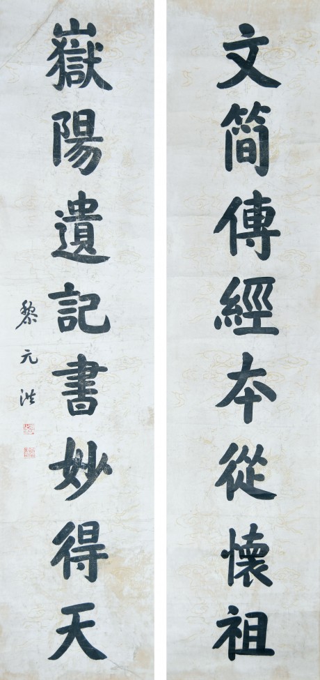 黎元洪 書(shū)法對(duì)聯(lián) 170*39cm*2