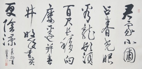 陳佩秋  書(shū)法鏡片	135*67cm