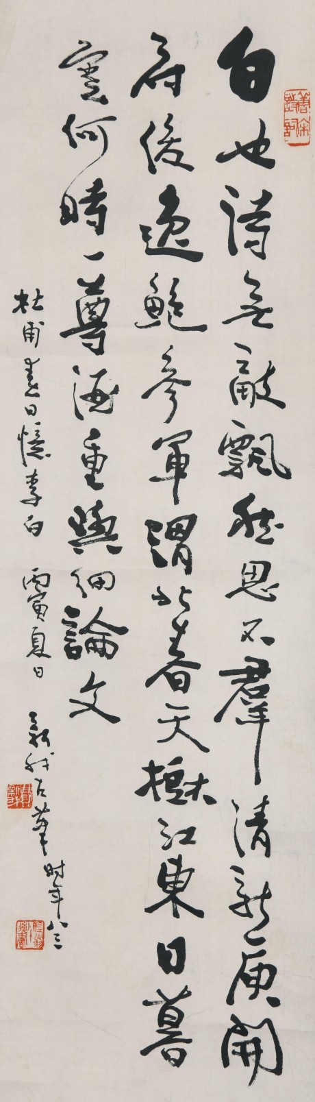 費(fèi)新我 書(shū)法立軸 110*33cm