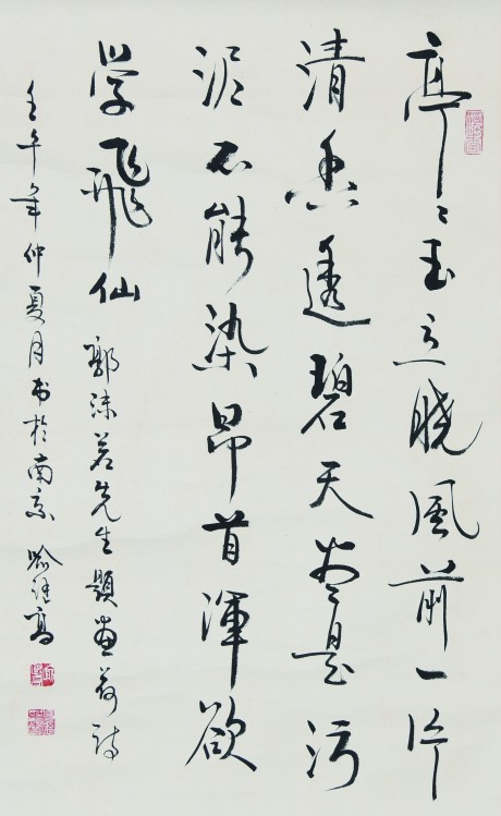 喻繼高  書(shū)法立軸	67×42CM